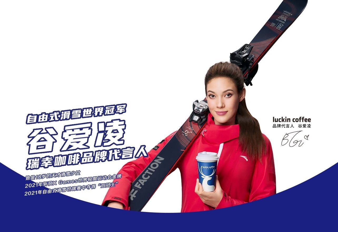 瑞幸咖啡总部加盟电话：4001-889-875